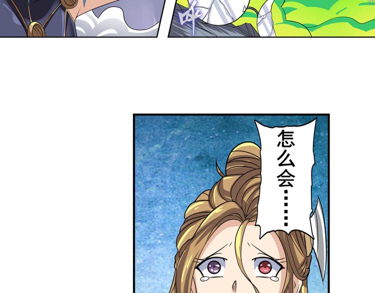 英雄再临（英雄？我早就不当了）韩漫全集-第105话 魔化无删减无遮挡章节图片 