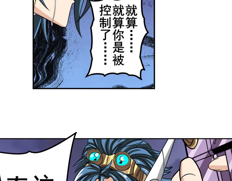 英雄再临（英雄？我早就不当了）韩漫全集-第105话 魔化无删减无遮挡章节图片 