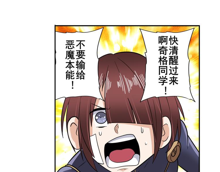 英雄再临（英雄？我早就不当了）韩漫全集-第105话 魔化无删减无遮挡章节图片 