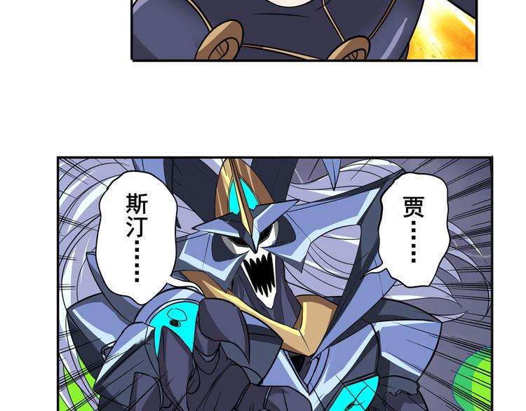 英雄再临（英雄？我早就不当了）韩漫全集-第105话 魔化无删减无遮挡章节图片 