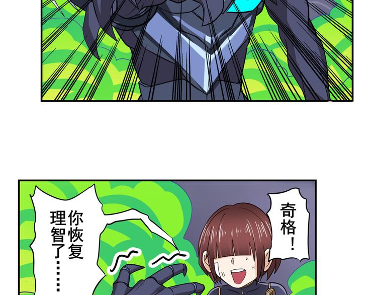 英雄再临（英雄？我早就不当了）韩漫全集-第105话 魔化无删减无遮挡章节图片 