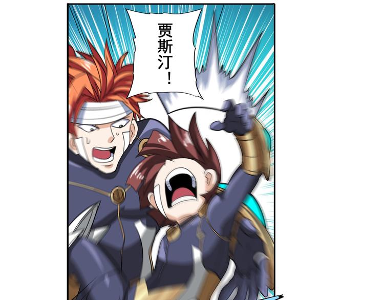 英雄再临（英雄？我早就不当了）韩漫全集-第105话 魔化无删减无遮挡章节图片 