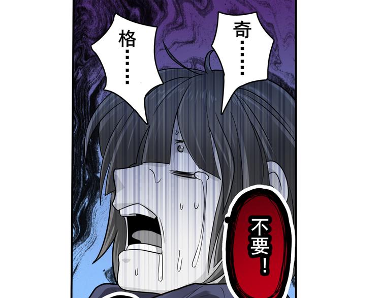 英雄再临（英雄？我早就不当了）韩漫全集-第105话 魔化无删减无遮挡章节图片 