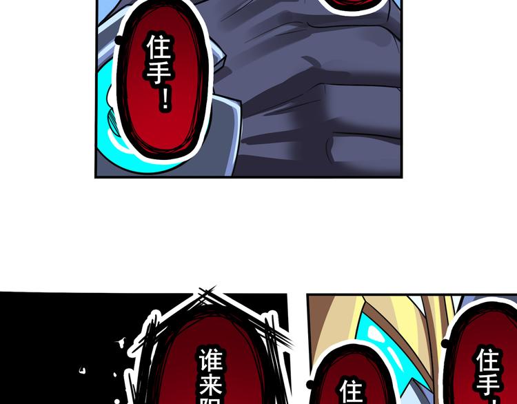 英雄再临（英雄？我早就不当了）韩漫全集-第105话 魔化无删减无遮挡章节图片 