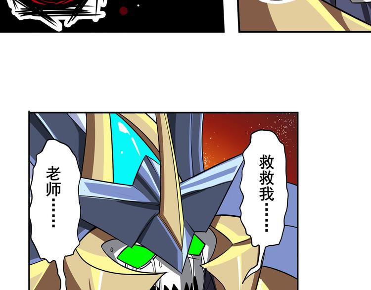 英雄再临（英雄？我早就不当了）韩漫全集-第105话 魔化无删减无遮挡章节图片 