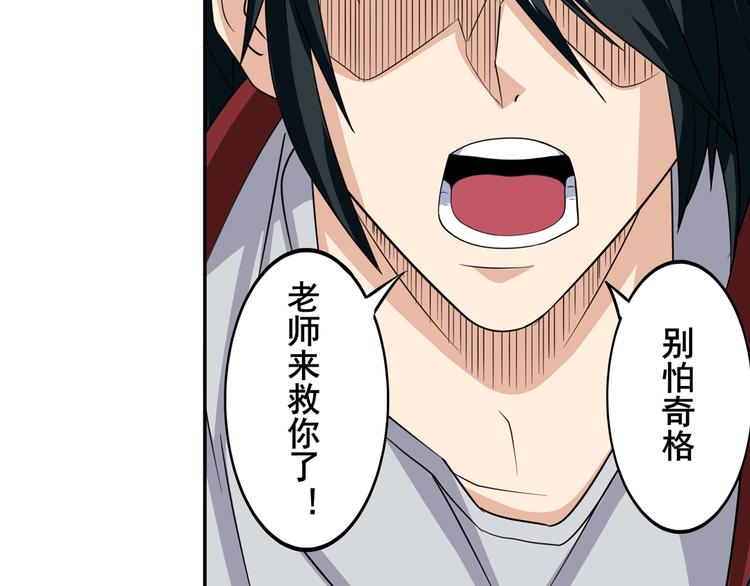 英雄再临（英雄？我早就不当了）韩漫全集-第105话 魔化无删减无遮挡章节图片 