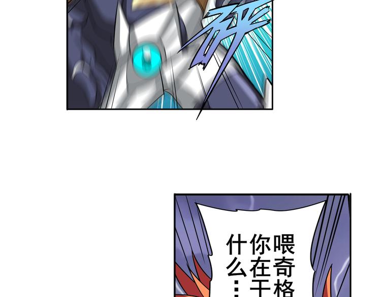 英雄再临（英雄？我早就不当了）韩漫全集-第105话 魔化无删减无遮挡章节图片 