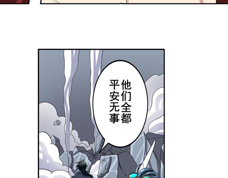 英雄再临（英雄？我早就不当了）韩漫全集-第105话 魔化无删减无遮挡章节图片 