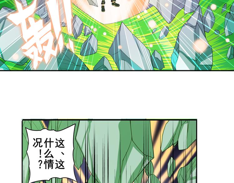 英雄再临（英雄？我早就不当了）韩漫全集-第106话 我叫林劫无删减无遮挡章节图片 