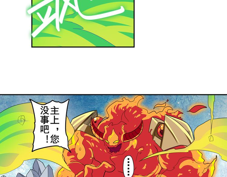 英雄再临（英雄？我早就不当了）韩漫全集-第106话 我叫林劫无删减无遮挡章节图片 