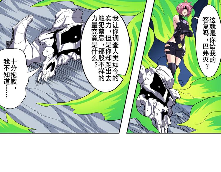 英雄再临（英雄？我早就不当了）韩漫全集-第106话 我叫林劫无删减无遮挡章节图片 