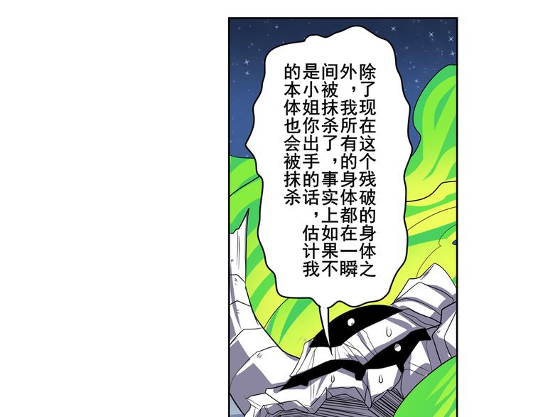 英雄再临（英雄？我早就不当了）韩漫全集-第106话 我叫林劫无删减无遮挡章节图片 