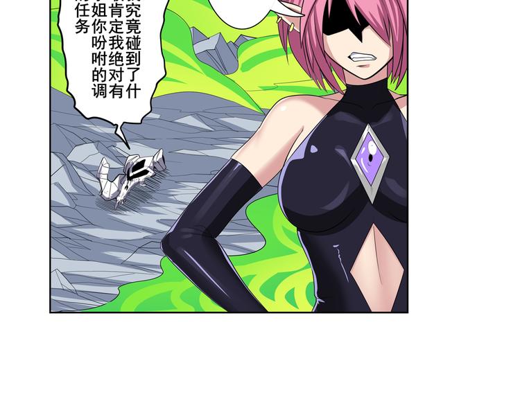 英雄再临（英雄？我早就不当了）韩漫全集-第106话 我叫林劫无删减无遮挡章节图片 