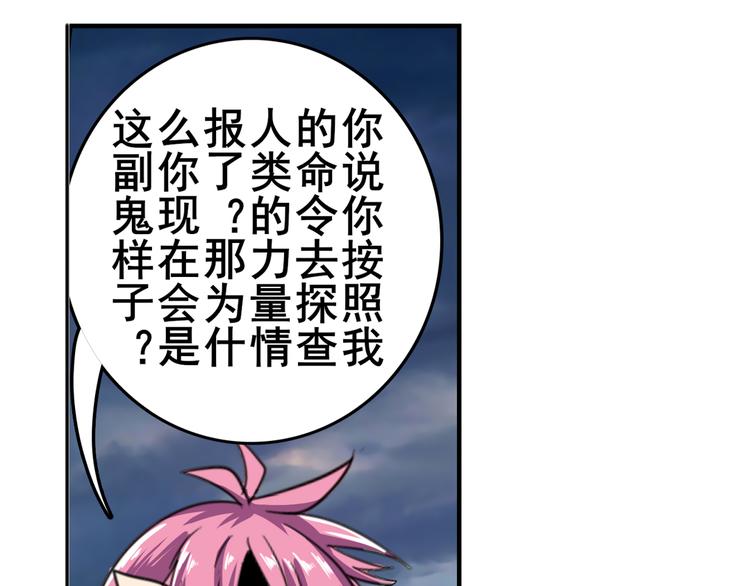 英雄再临（英雄？我早就不当了）韩漫全集-第106话 我叫林劫无删减无遮挡章节图片 