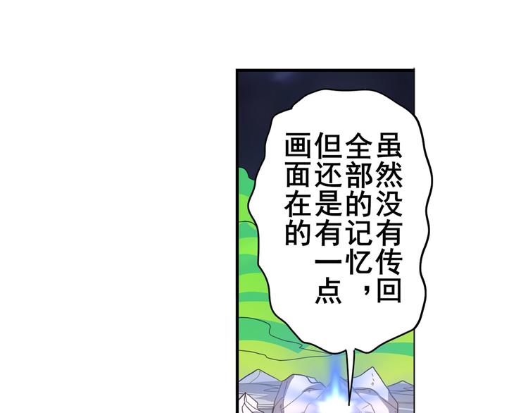 英雄再临（英雄？我早就不当了）韩漫全集-第106话 我叫林劫无删减无遮挡章节图片 