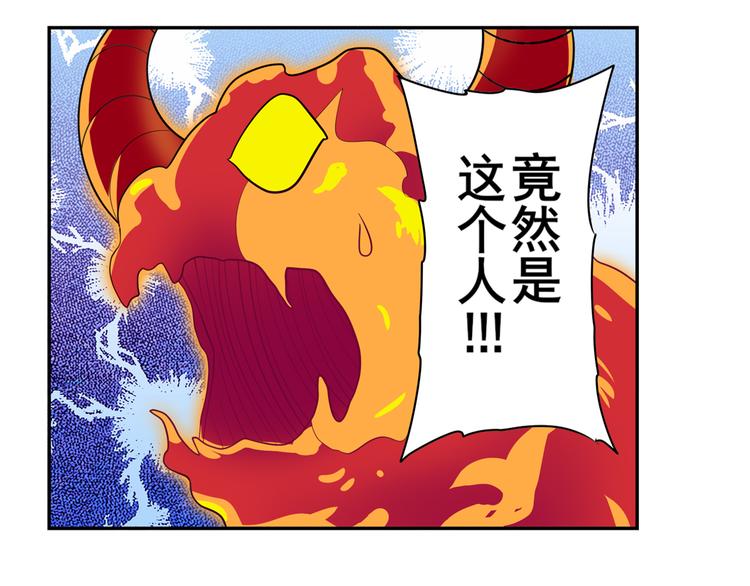 英雄再临（英雄？我早就不当了）韩漫全集-第106话 我叫林劫无删减无遮挡章节图片 