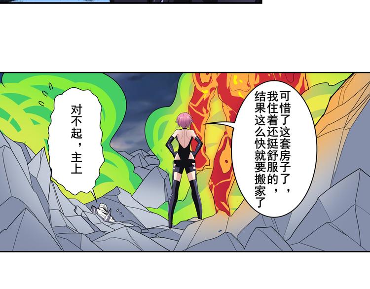 英雄再临（英雄？我早就不当了）韩漫全集-第106话 我叫林劫无删减无遮挡章节图片 