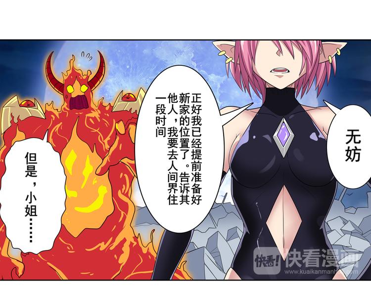 英雄再临（英雄？我早就不当了）韩漫全集-第106话 我叫林劫无删减无遮挡章节图片 
