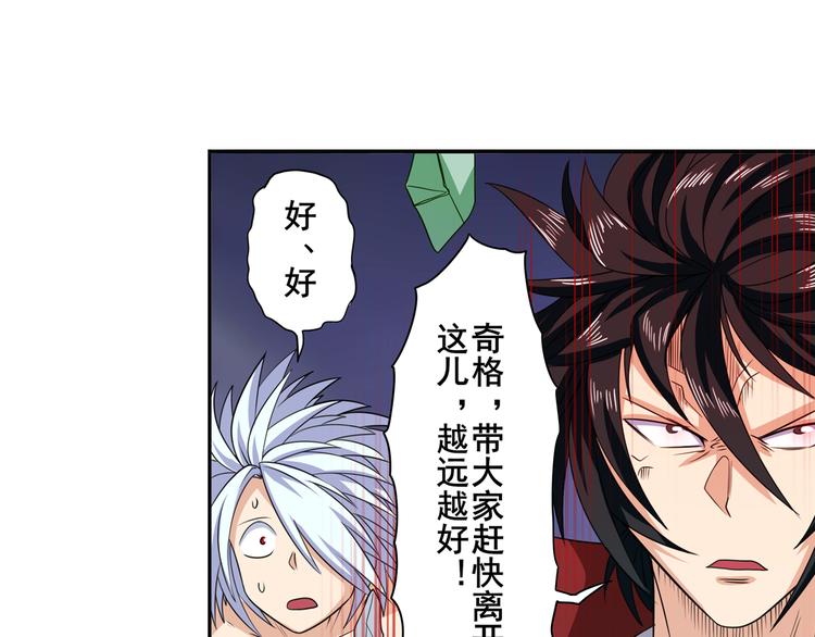 英雄再临（英雄？我早就不当了）韩漫全集-第106话 我叫林劫无删减无遮挡章节图片 