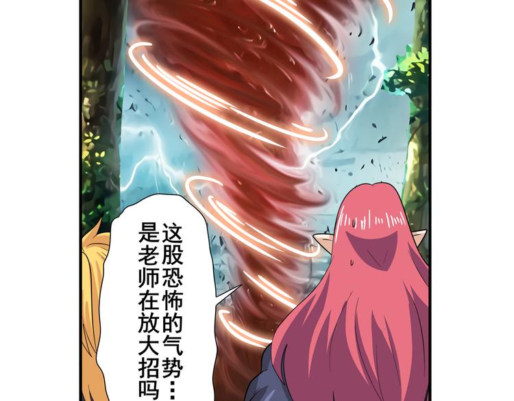 英雄再临（英雄？我早就不当了）韩漫全集-第106话 我叫林劫无删减无遮挡章节图片 