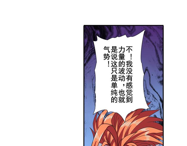 英雄再临（英雄？我早就不当了）韩漫全集-第106话 我叫林劫无删减无遮挡章节图片 