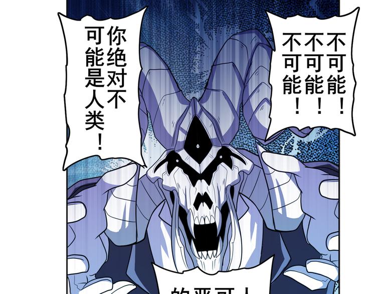 英雄再临（英雄？我早就不当了）韩漫全集-第106话 我叫林劫无删减无遮挡章节图片 