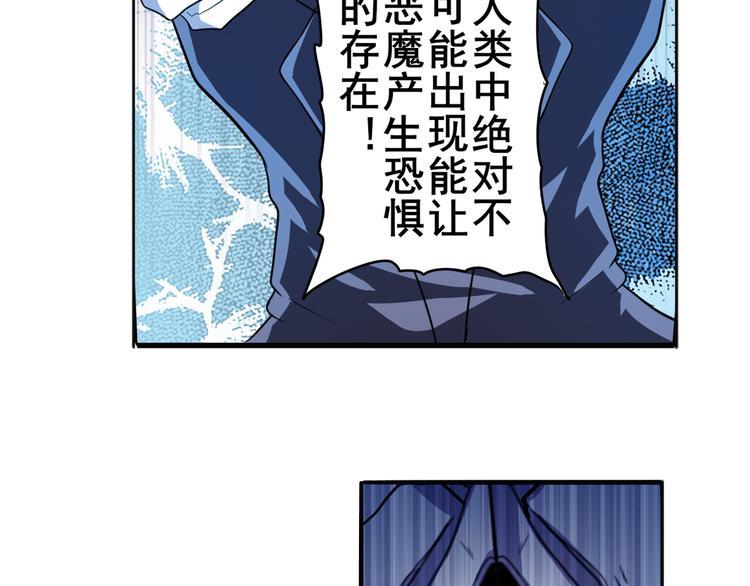 英雄再临（英雄？我早就不当了）韩漫全集-第106话 我叫林劫无删减无遮挡章节图片 