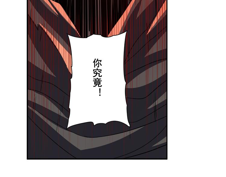 英雄再临（英雄？我早就不当了）韩漫全集-第106话 我叫林劫无删减无遮挡章节图片 