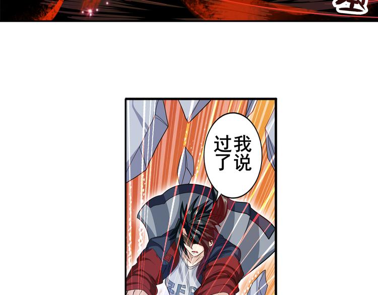 英雄再临（英雄？我早就不当了）韩漫全集-第106话 我叫林劫无删减无遮挡章节图片 