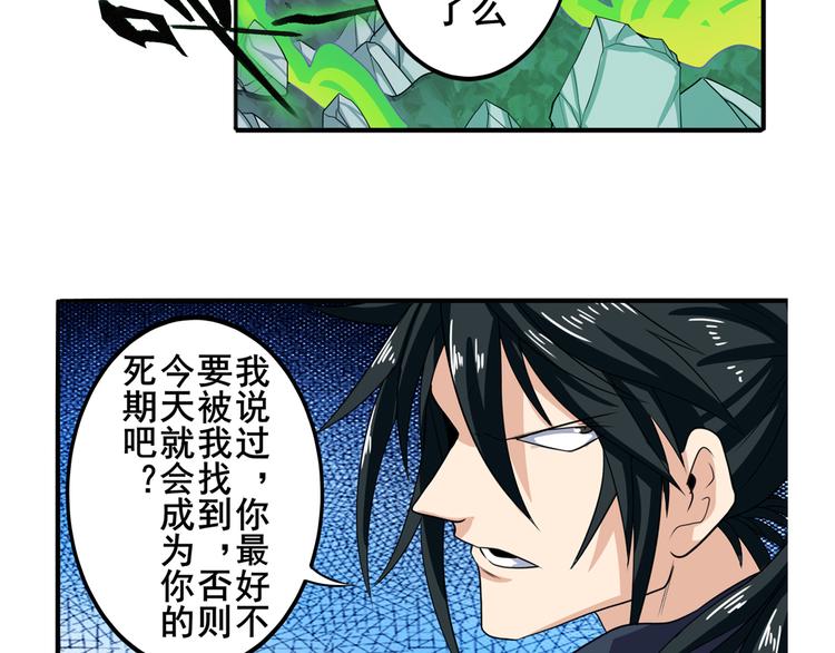 英雄再临（英雄？我早就不当了）韩漫全集-第106话 我叫林劫无删减无遮挡章节图片 