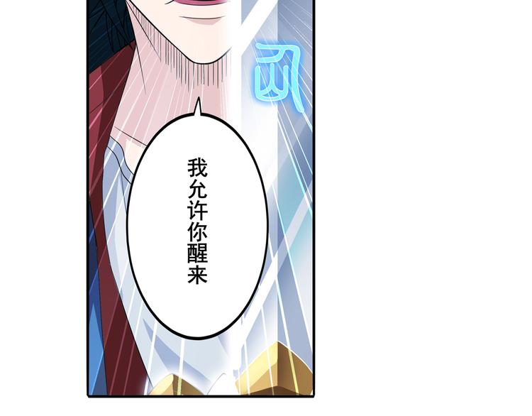 英雄再临（英雄？我早就不当了）韩漫全集-第106话 我叫林劫无删减无遮挡章节图片 
