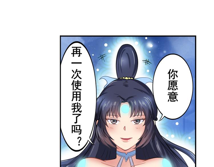 英雄再临（英雄？我早就不当了）韩漫全集-第106话 我叫林劫无删减无遮挡章节图片 