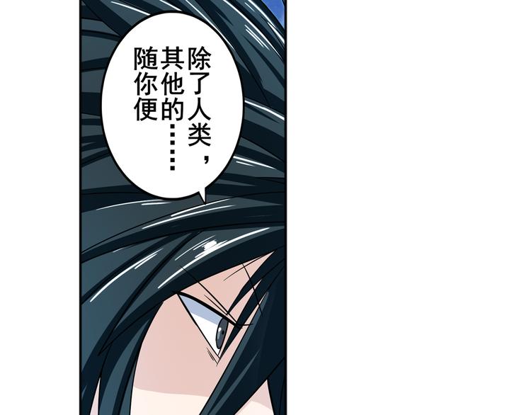 英雄再临（英雄？我早就不当了）韩漫全集-第106话 我叫林劫无删减无遮挡章节图片 