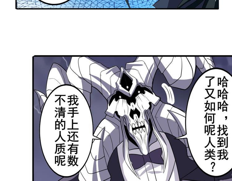 英雄再临（英雄？我早就不当了）韩漫全集-第106话 我叫林劫无删减无遮挡章节图片 