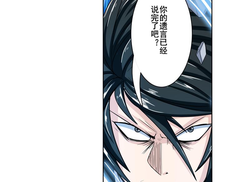 英雄再临（英雄？我早就不当了）韩漫全集-第106话 我叫林劫无删减无遮挡章节图片 
