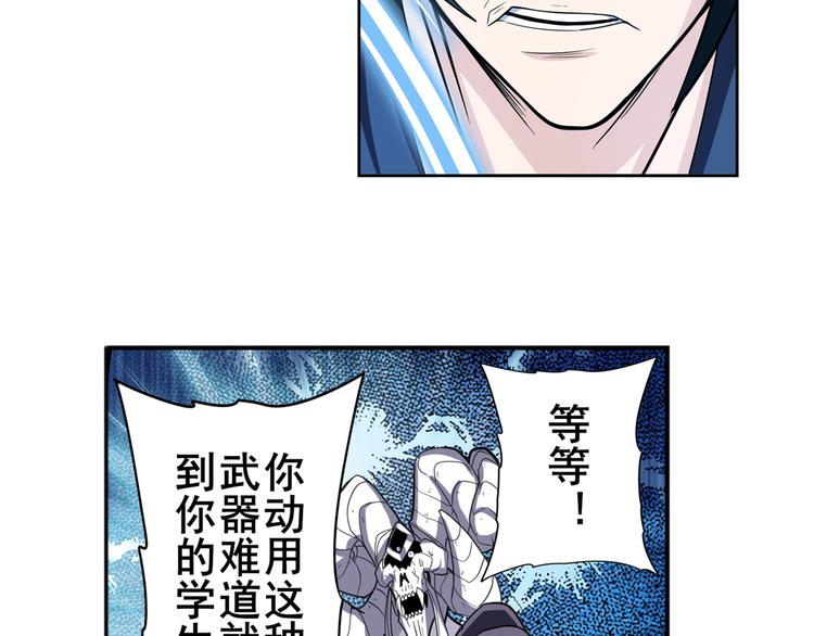 英雄再临（英雄？我早就不当了）韩漫全集-第106话 我叫林劫无删减无遮挡章节图片 