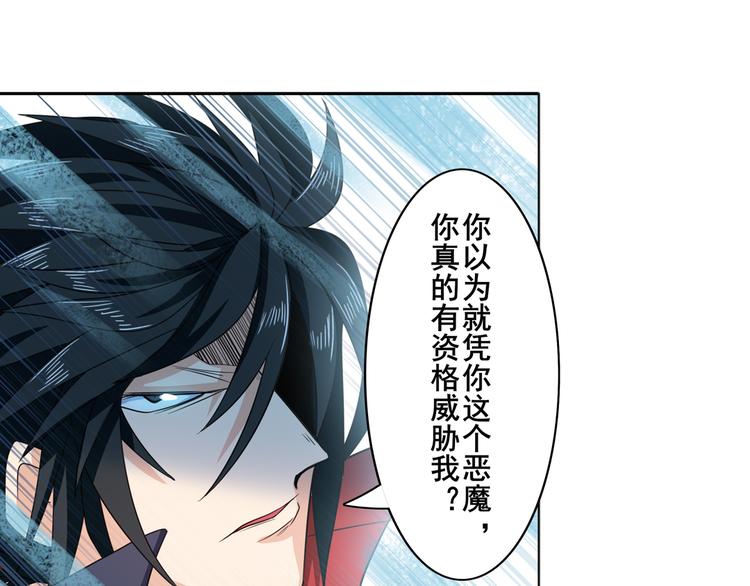 英雄再临（英雄？我早就不当了）韩漫全集-第106话 我叫林劫无删减无遮挡章节图片 