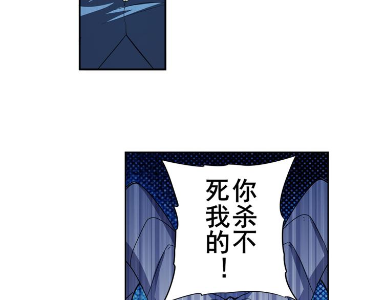 英雄再临（英雄？我早就不当了）韩漫全集-第106话 我叫林劫无删减无遮挡章节图片 