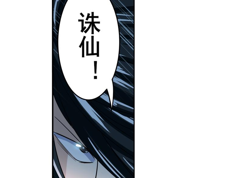 英雄再临（英雄？我早就不当了）韩漫全集-第106话 我叫林劫无删减无遮挡章节图片 