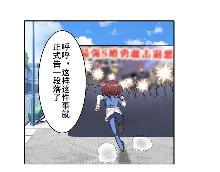 英雄再临（英雄？我早就不当了）韩漫全集-第107话 战后英雄无删减无遮挡章节图片 