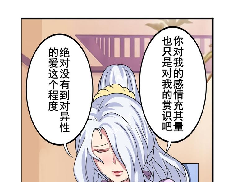 英雄再临（英雄？我早就不当了）韩漫全集-第107话 战后英雄无删减无遮挡章节图片 