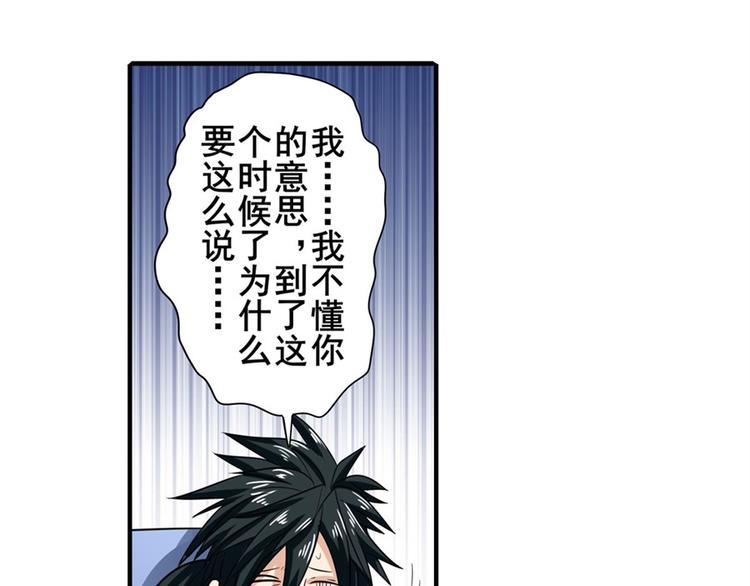 英雄再临（英雄？我早就不当了）韩漫全集-第107话 战后英雄无删减无遮挡章节图片 