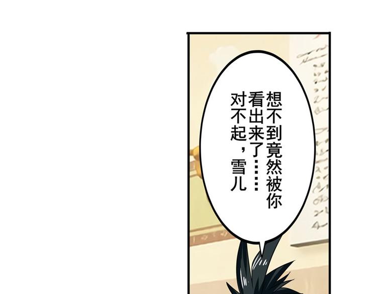 英雄再临（英雄？我早就不当了）韩漫全集-第107话 战后英雄无删减无遮挡章节图片 