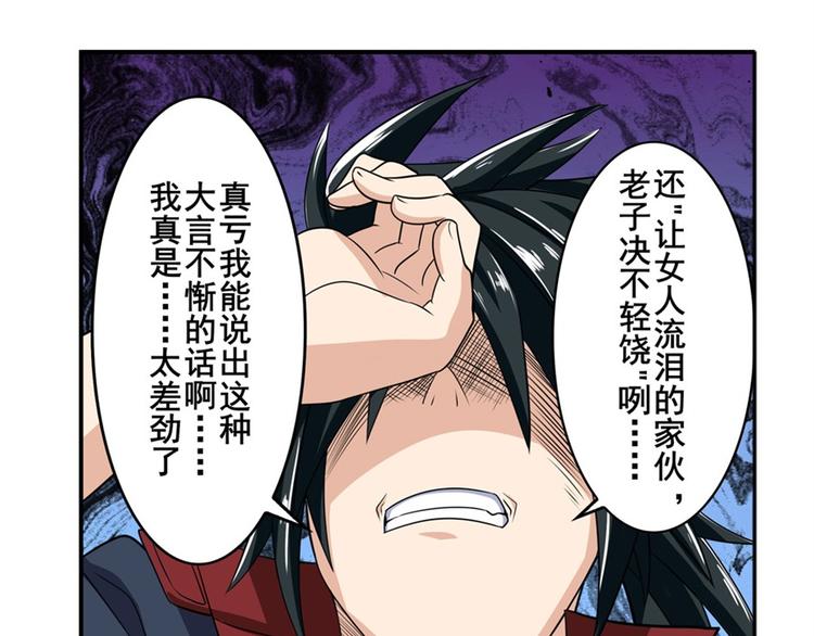 英雄再临（英雄？我早就不当了）韩漫全集-第107话 战后英雄无删减无遮挡章节图片 