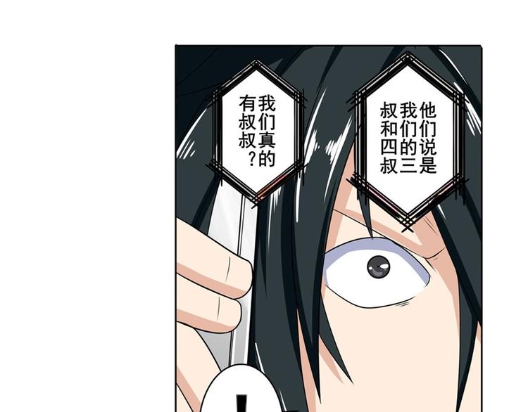 英雄再临（英雄？我早就不当了）韩漫全集-第107话 战后英雄无删减无遮挡章节图片 