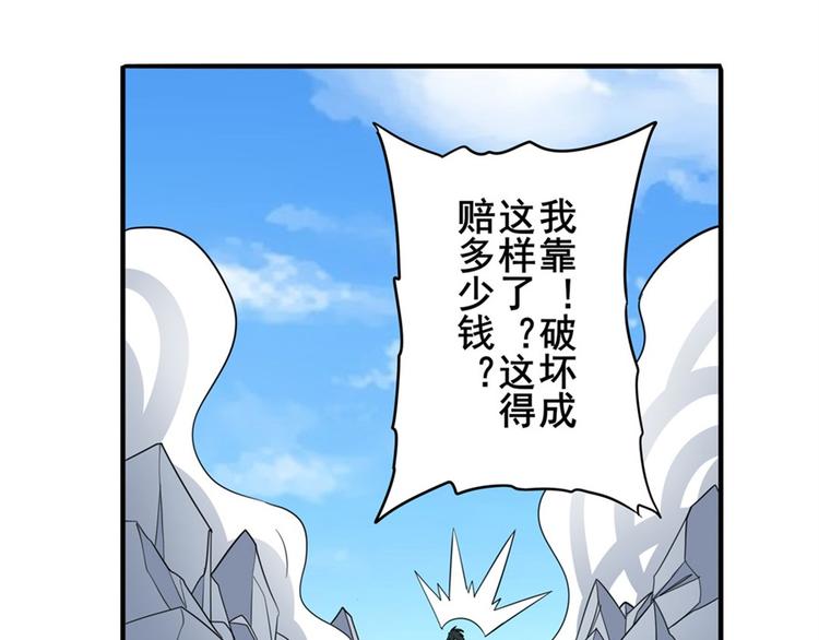 英雄再临（英雄？我早就不当了）韩漫全集-第107话 战后英雄无删减无遮挡章节图片 