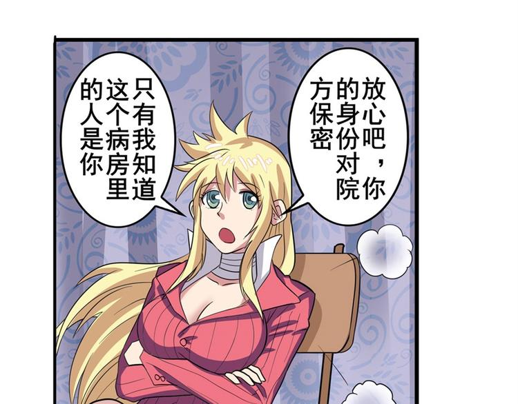 英雄再临（英雄？我早就不当了）韩漫全集-第107话 战后英雄无删减无遮挡章节图片 