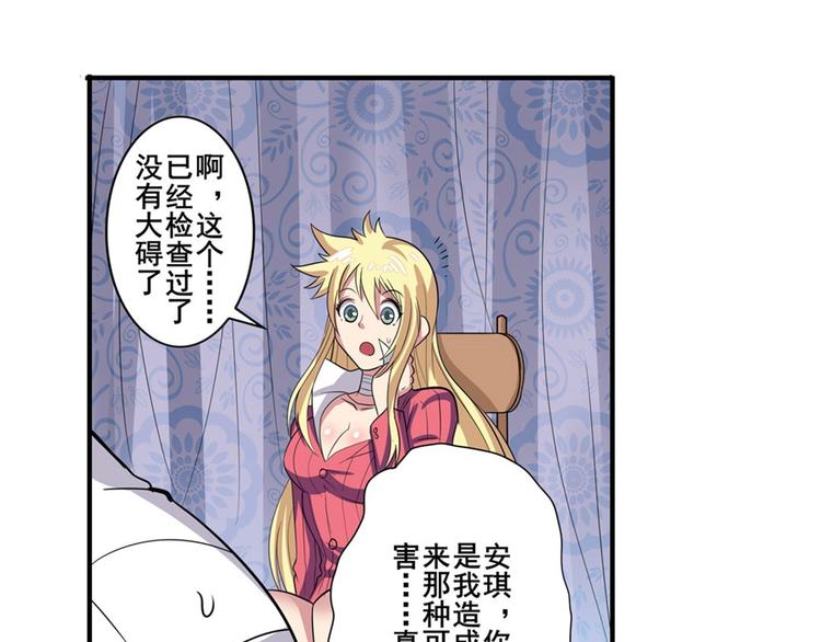 英雄再临（英雄？我早就不当了）韩漫全集-第107话 战后英雄无删减无遮挡章节图片 