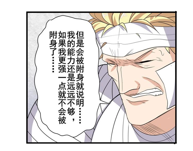 英雄再临（英雄？我早就不当了）韩漫全集-第107话 战后英雄无删减无遮挡章节图片 