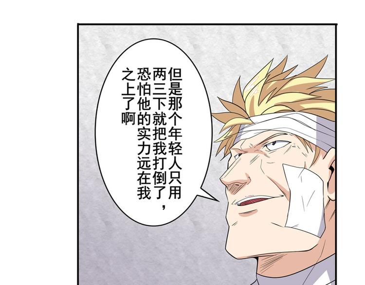 英雄再临（英雄？我早就不当了）韩漫全集-第107话 战后英雄无删减无遮挡章节图片 